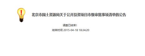 出境被拒后绝望 北京国土局原局长向纪委自首|界面新闻 · 天下