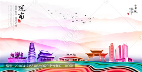 天青梅园陇南旅游海报PSD广告设计素材海报模板免费下载-享设计