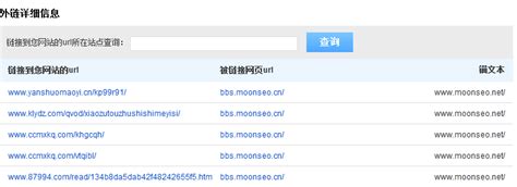 在线seo超级外链工具（seo快速收录快速排名）-8848SEO