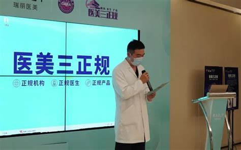举办“医美三正规”宣传活动指引（试行）-三正规医美平台-中国整形美容协会