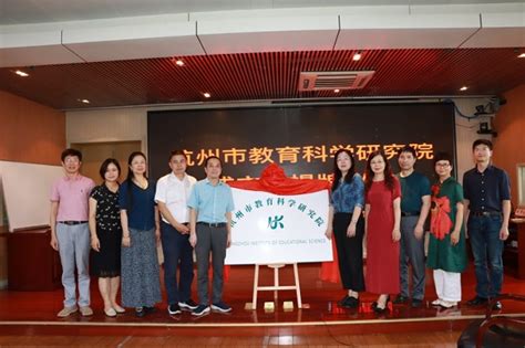 团队建设进行时（61）| 教育现代化研究团队赴杭州市开展“未来学校”项目指导行动