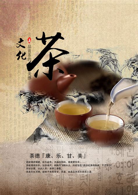 中国茶文化图册_360百科