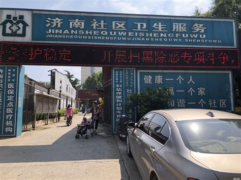 济南市第二人民医院陶远相关音频-民福康