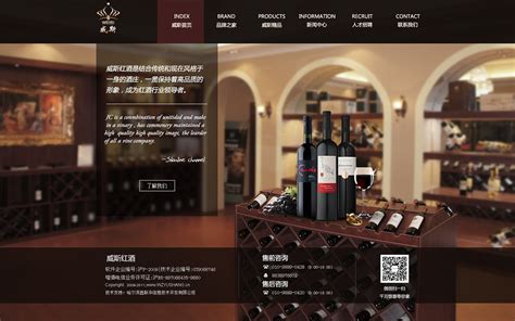 红酒网页|网页|其他网页|SJMT - 原创作品 - 站酷 (ZCOOL)
