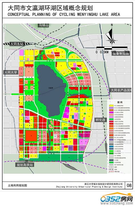 2006—2020年大同市城市总体规划方案尘埃落定 - 0352房网