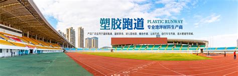 南京卓远体育设施工程有限公司