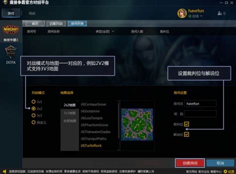 魔兽争霸官方对战平台RPG游戏大厅今日上线_游戏_腾讯网