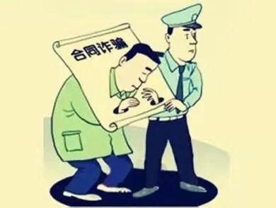 网络高薪招聘诈骗漫画图片下载_红动中国