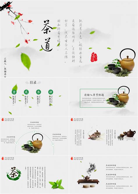 中国风茶文化宣传海报模板psd源文件素材免费下载_红动中国