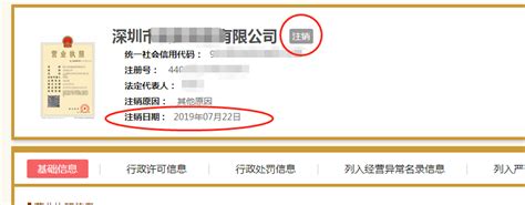 上海市注销企业“一窗通”服务平台普通注销操作指南_95商服网