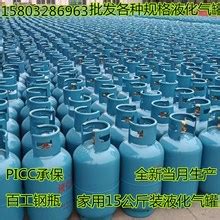 【15kg液化气钢瓶价格】_15kg液化气钢瓶价格品牌/图片/价格_15kg液化气钢瓶价格批发_阿里巴巴