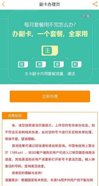 星卡29元（2022版）老用户专用【号卡，流量，电信套餐，上网卡】- 中国电信网上营业厅