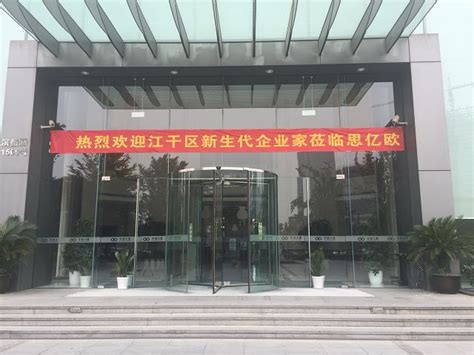 杭州园林获评“2018年度江干区新锐企业”-新闻资讯-杭州市园林绿化股份有限公司
