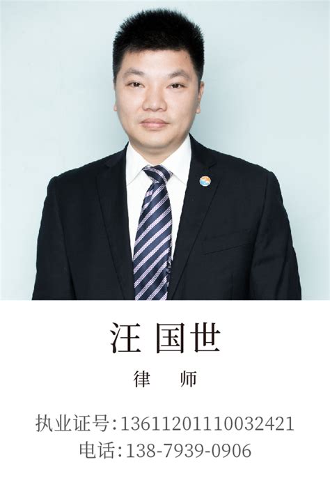 王 雨 - 上饶律师团队 - 江西盛义律师事务所