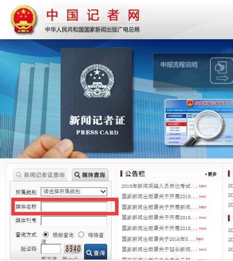 中国记者网怎么查询期刊信息-期刊天空网
