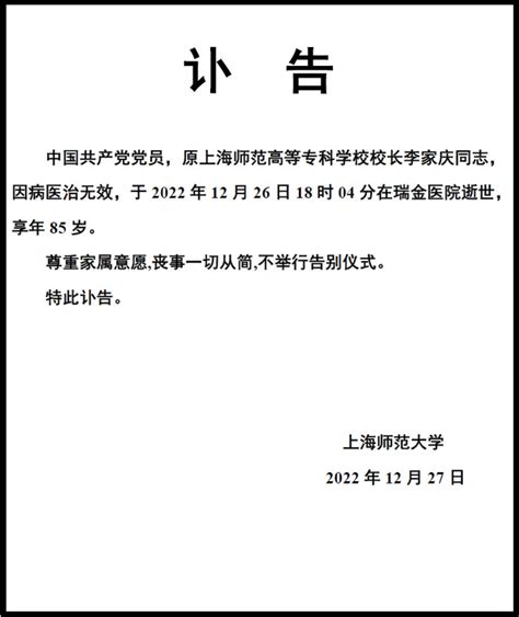 【讣告】容柏生院士告别仪式于5月20日举行 - 广州容柏生建筑结构设计事务所（普通合伙）