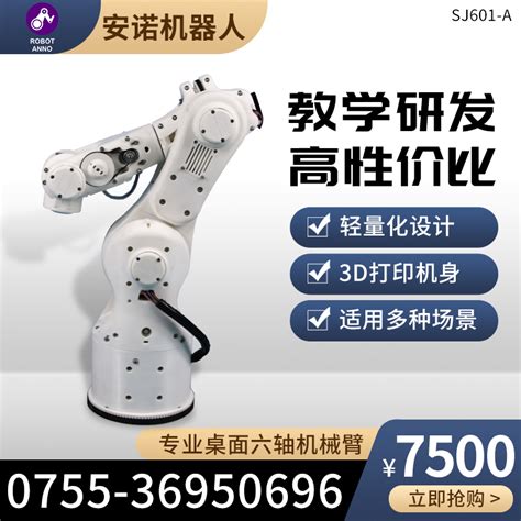 2.5KG手机app控制机械臂编程动作时速度的设定方法（LP）－中国步进电机网