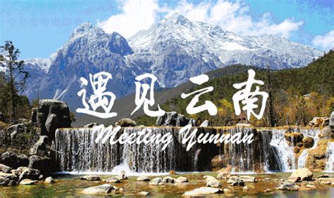 云南省旅游目的地十大旅游景点，十大必去的云南景点推荐
