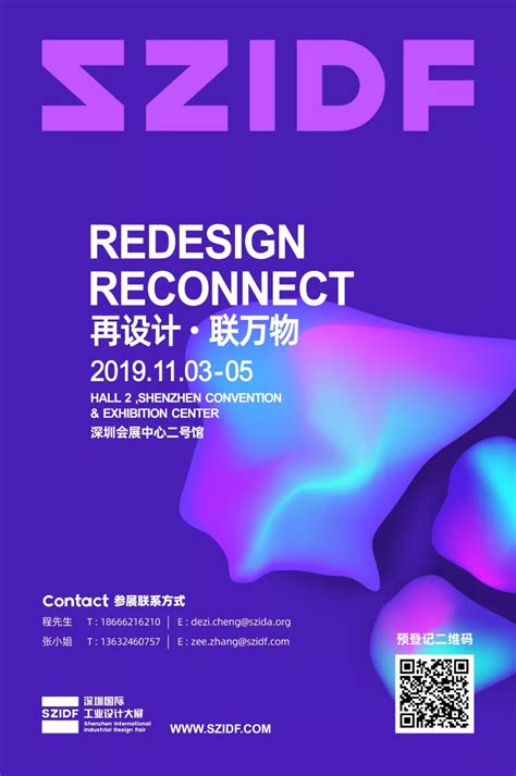 设计前沿，2018深圳设计周将于4月20日举行-优概念