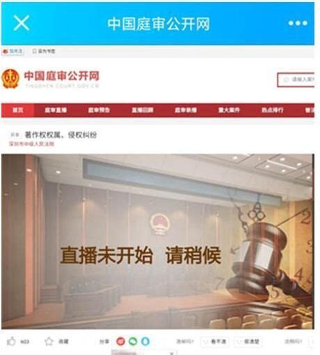 中国庭审公开网app下载-中国庭审公开网官方版(最高人民法院)下载v1.0.1 安卓版-当易网