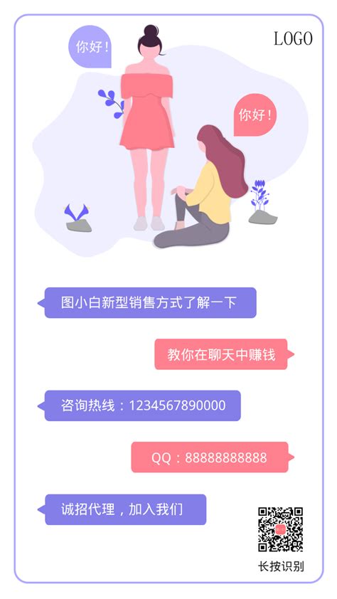 微商转账晒单招代理紫色小清新朋友圈封面海报模板下载-千库网