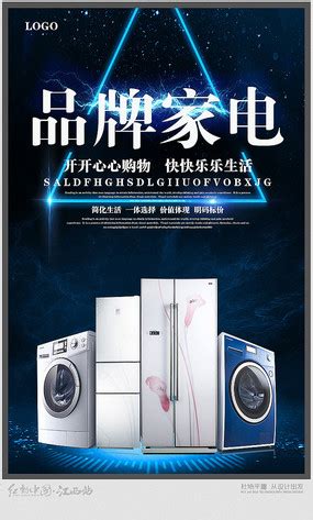 家电销售网站模板PSD素材免费下载_红动中国