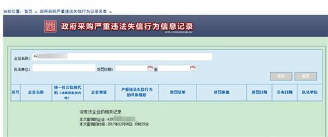 广东省政府采购中心网报系统
