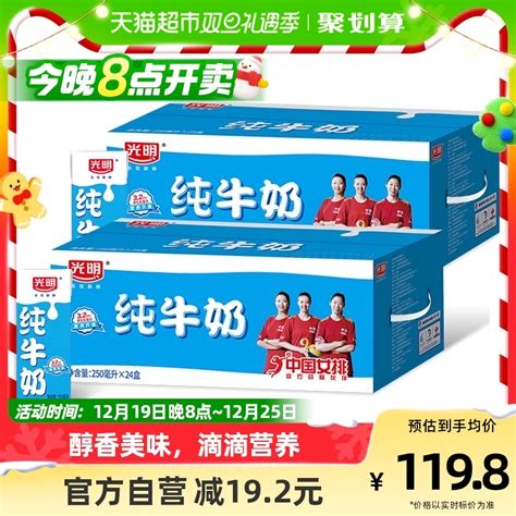 光明 纯牛奶250mL*24盒（新老包装随机发货）【图片 价格 品牌 评论】-京东