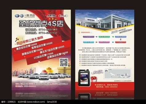 汽车新店开业活动kv设计图__展板模板_广告设计_设计图库_昵图网nipic.com