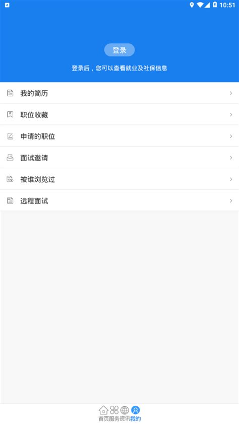大丰人社安卓版下载-大丰人社appv1.9.2 最新版-腾牛安卓网