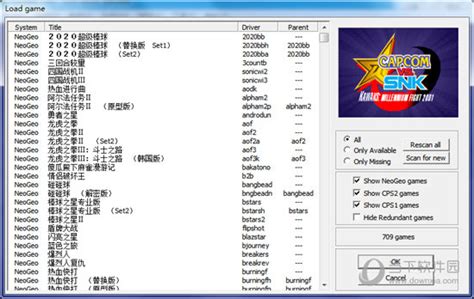 街机模拟器(Nebula)下载 v2.25中文版_nebula2.25中文版 - 华军下载