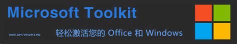 Microsoft Toolkit下载-Microsoft Toolkit官方版下载-华军软件园