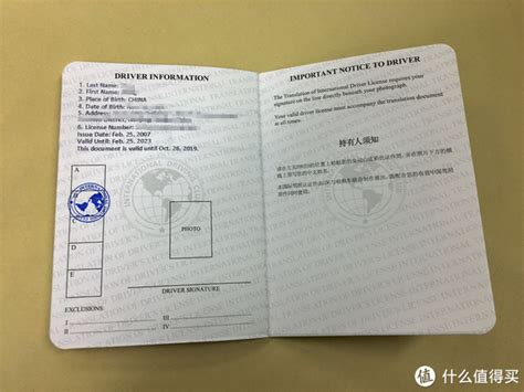 国际驾照认证件是个什么鬼？租租车和IDC联合出的国际驾照认证 ...