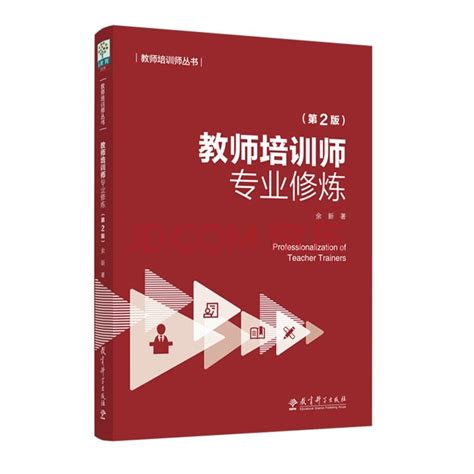 培训师授课技能培训PPT模板素材免费下载_红动中国