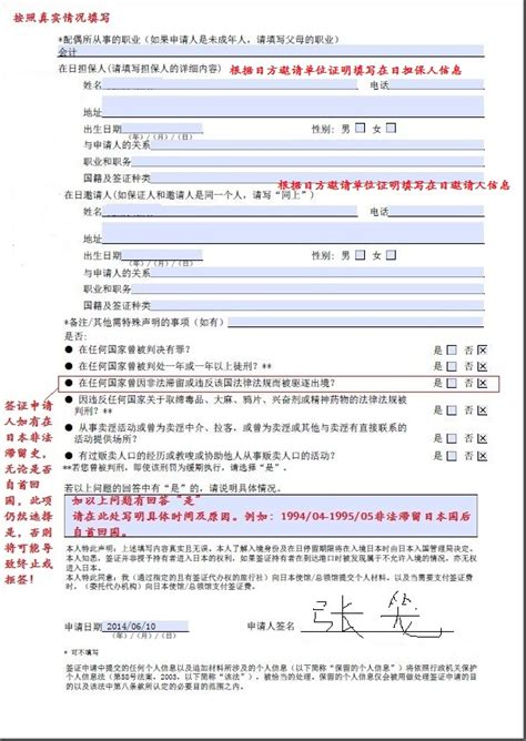 日本商务签证（上海送签）办理流程_日本商务签证（上海送签 ...