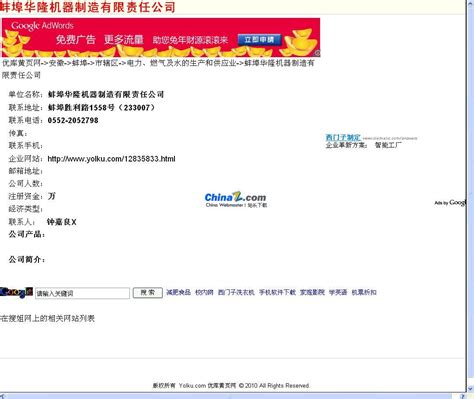 中国电信黄页封面设计图__广告设计_广告设计_设计图库_昵图网nipic.com