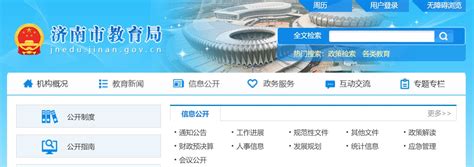 2022年山东莱芜中考成绩查询网站：http://jnedu.jinan.gov.cn/