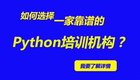 python就业前景如何,python培训出来好找工作吗_达内Python培训机构_达内Python培训