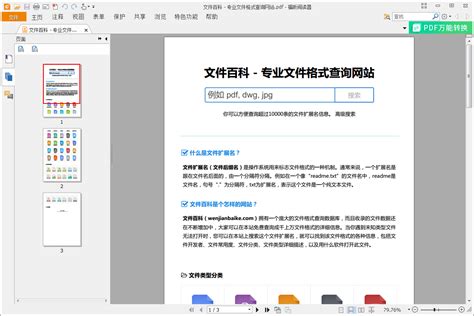 人们讨厌使用PDF的5个原因-PDF Expert for Mac中文网站