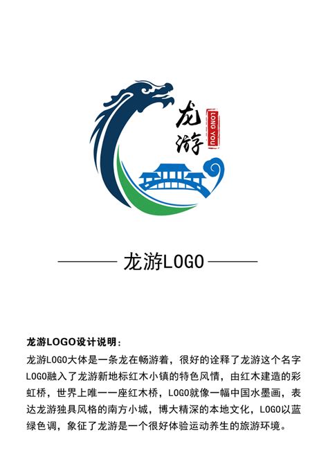 龙游旅游形象Logo设计|平面|Logo|IBobooI - 原创作品 - 站酷 (ZCOOL)