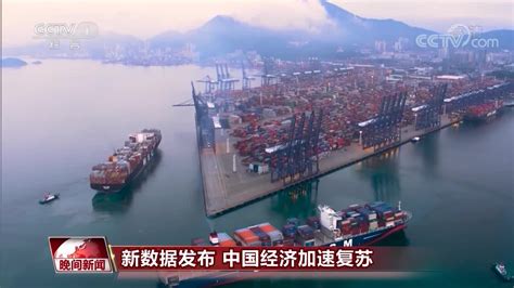 中国为世界经济复苏和增长提供持续动力_腾讯视频