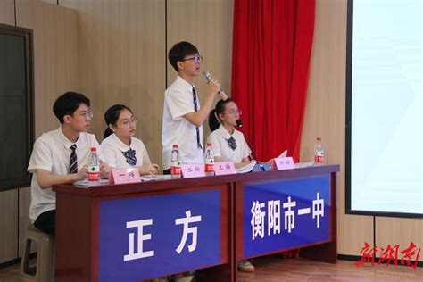 问辨课堂-衡阳市一中举行2023年青年教师下水考试---衡阳市第一中学