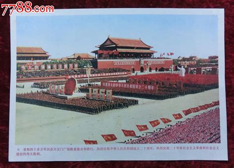 1949新中国成立开国大典4K_4096X2160_高清视频素材下载(编号:5864629)_舞台背景_光厂(VJ师网) www.vjshi.com