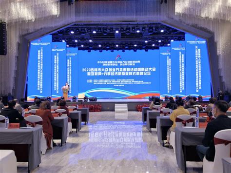 2020吉林市双创周启动大会暨互联网+分享经济新商业模式高峰论坛圆满举行-中国吉林网