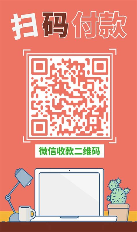 在线支付线上支付二维码条码支付方式海报设计模板下载(图片ID:3230640)_-平面设计-精品素材_ 素材宝 scbao.com