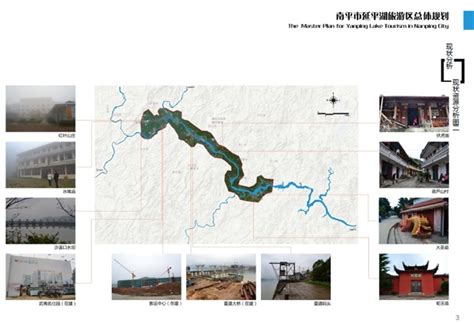 南平市延平湖旅游区景观规划设计PDF方案[原创]