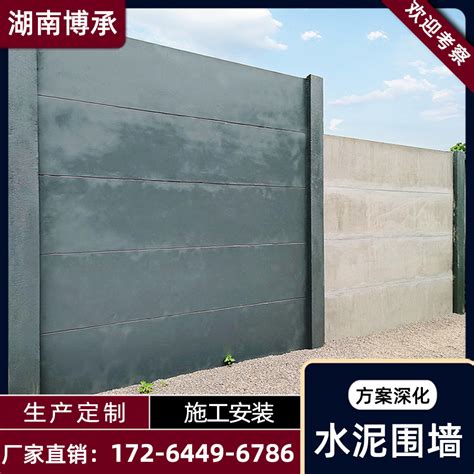 装配式围墙|滦县山青新型建材有限公司