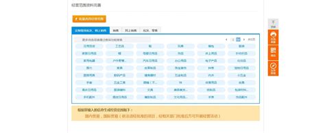义乌上线全省首个企业开办“智能化”登记系统 -义乌,最多跑一 ...
