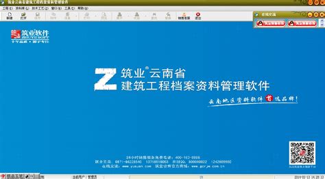 筑业资料软件狗江苏省建筑工程资料管理软件2022版-淘宝网