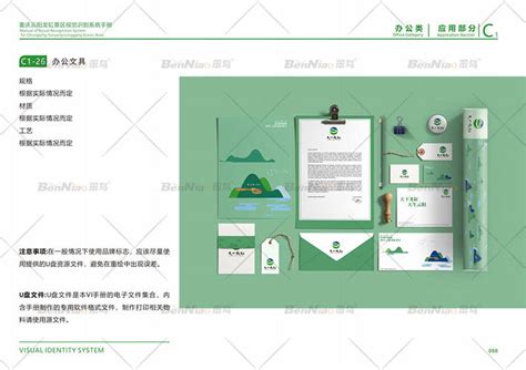 梅州VI设计公司的品牌升级项目介绍和说明